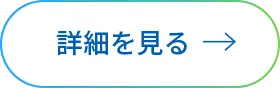 休日の当番医を見る
